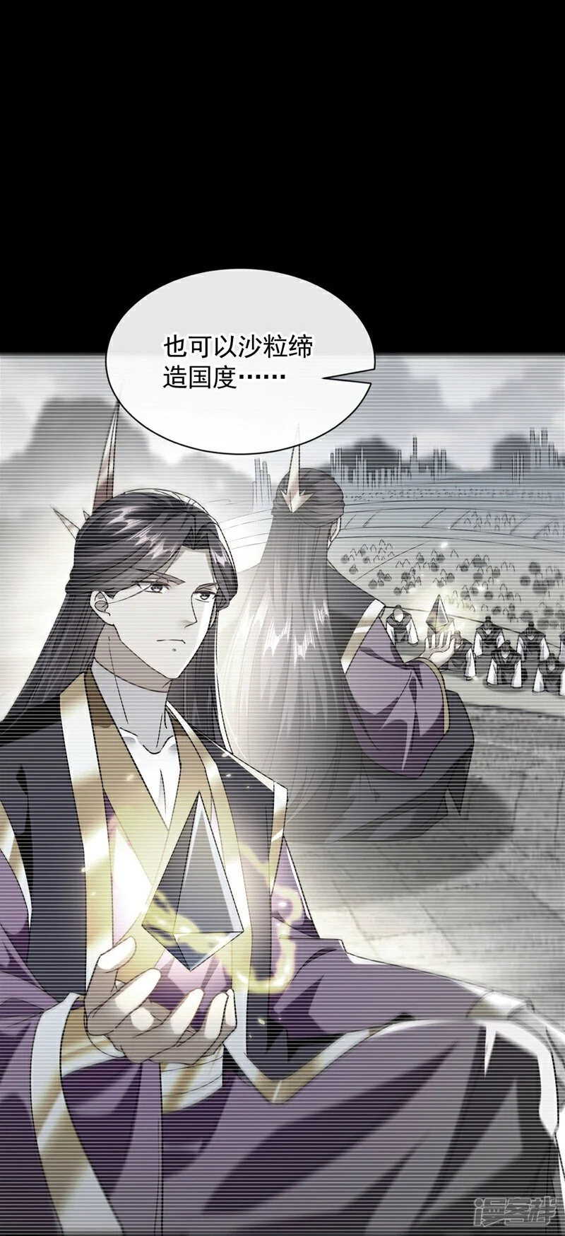 第192话 他们凭什么如此猖狂 第8页
