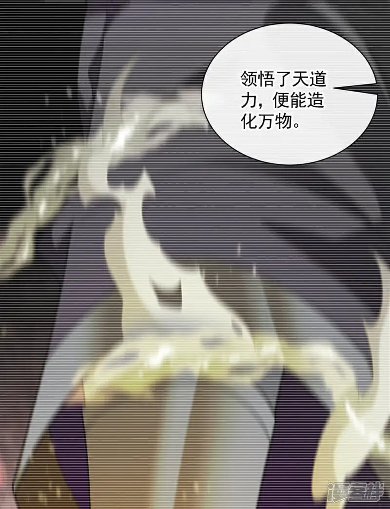 第192话 他们凭什么如此猖狂 第9页