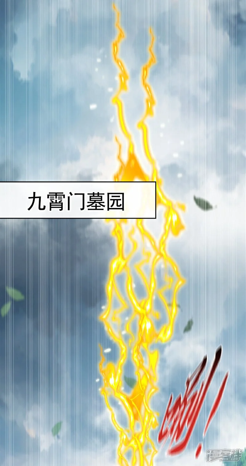 第192话 他们凭什么如此猖狂 第12页