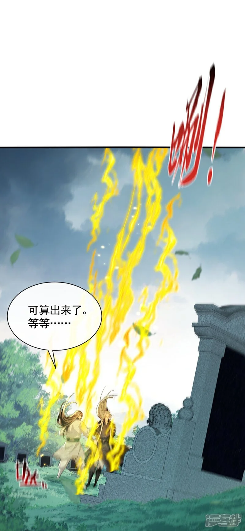 第192话 他们凭什么如此猖狂 第14页