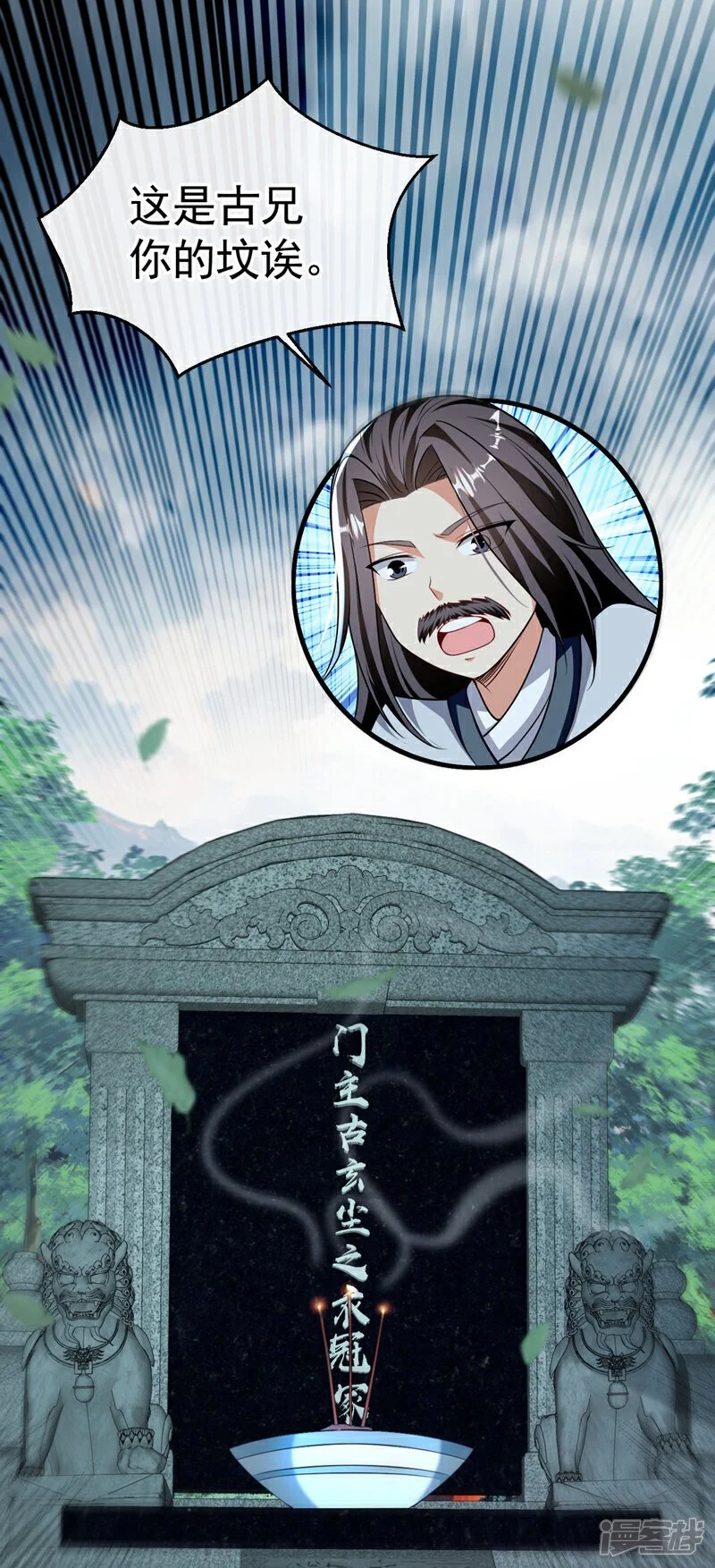 第192话 他们凭什么如此猖狂 第16页