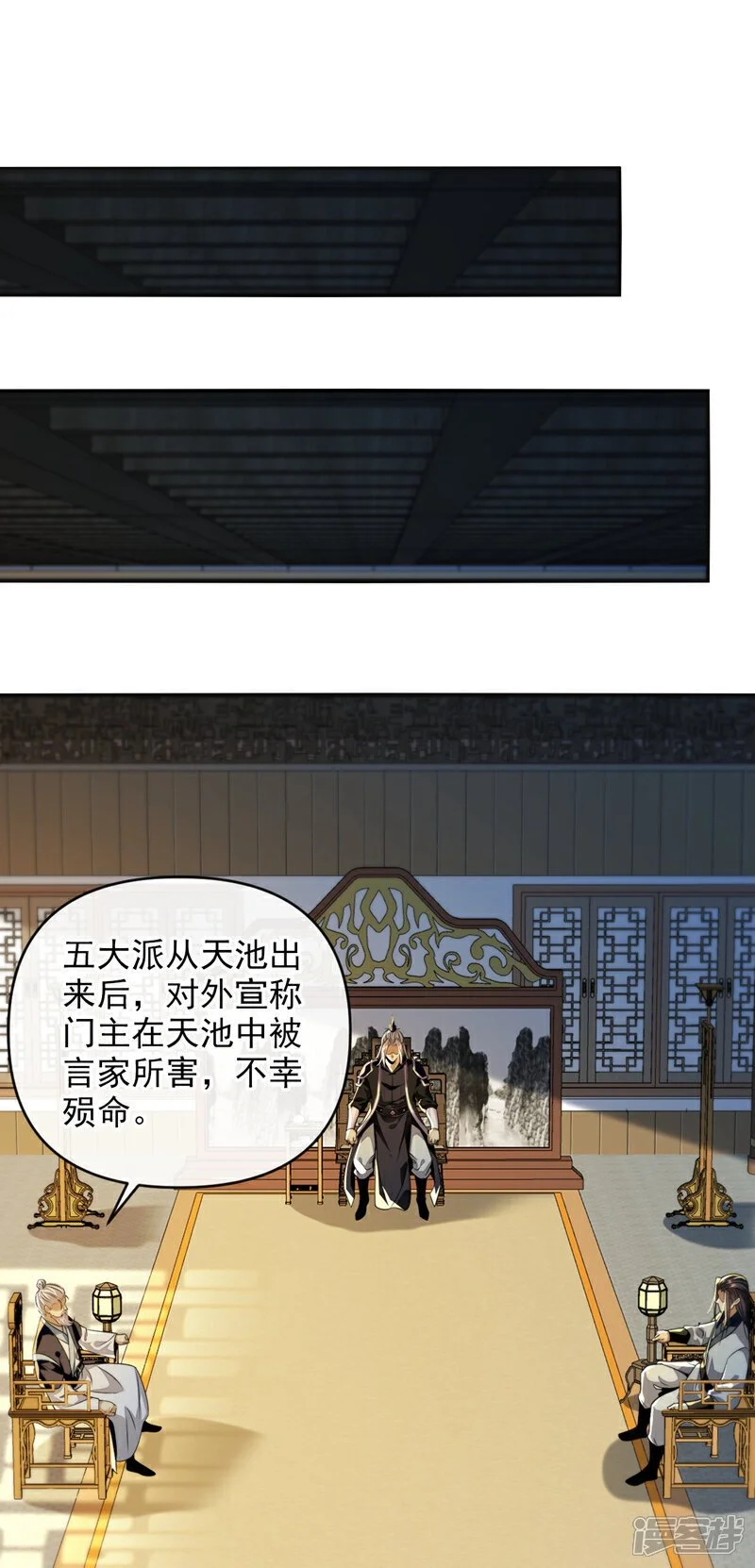 第192话 他们凭什么如此猖狂 第20页