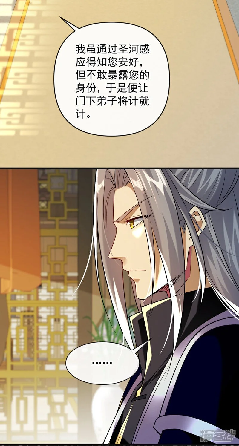 第192话 他们凭什么如此猖狂 第21页