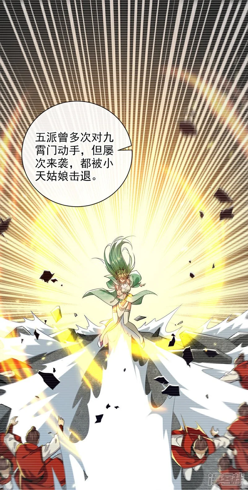 第192话 他们凭什么如此猖狂 第22页