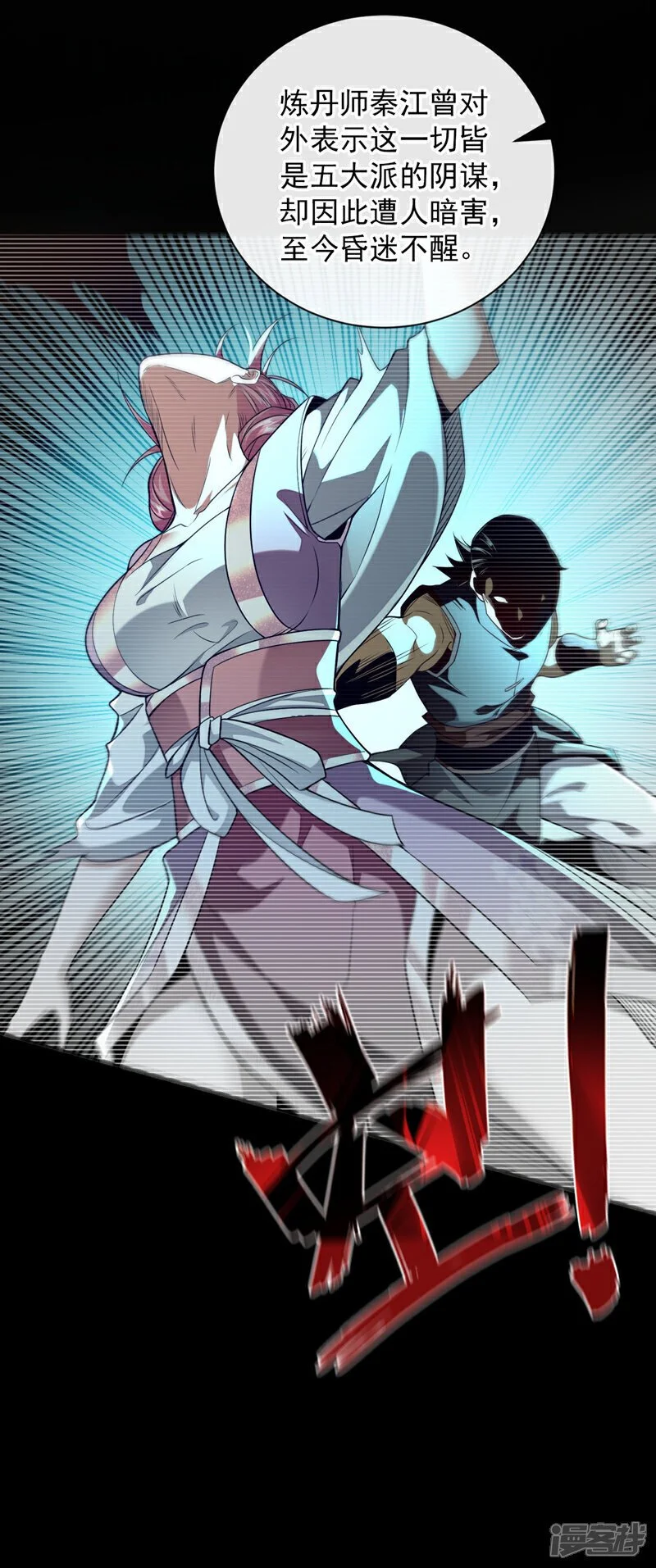 第192话 他们凭什么如此猖狂 第24页