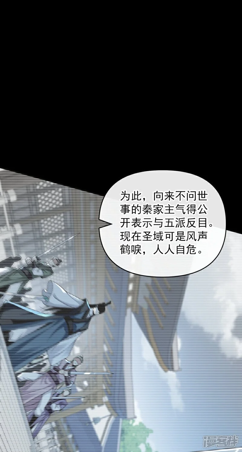 第192话 他们凭什么如此猖狂 第25页