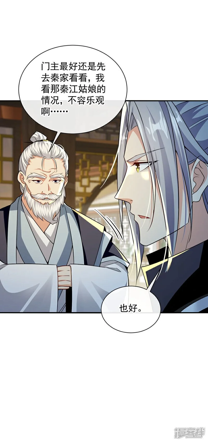 第192话 他们凭什么如此猖狂 第30页