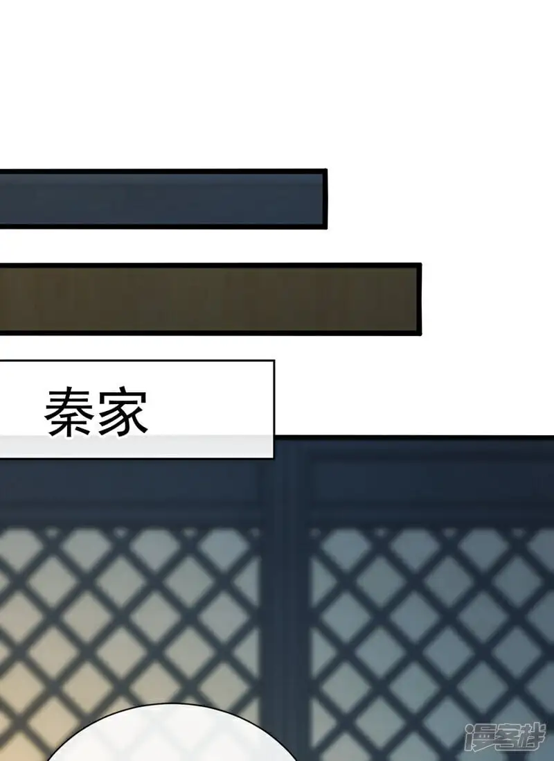 第192话 他们凭什么如此猖狂 第32页