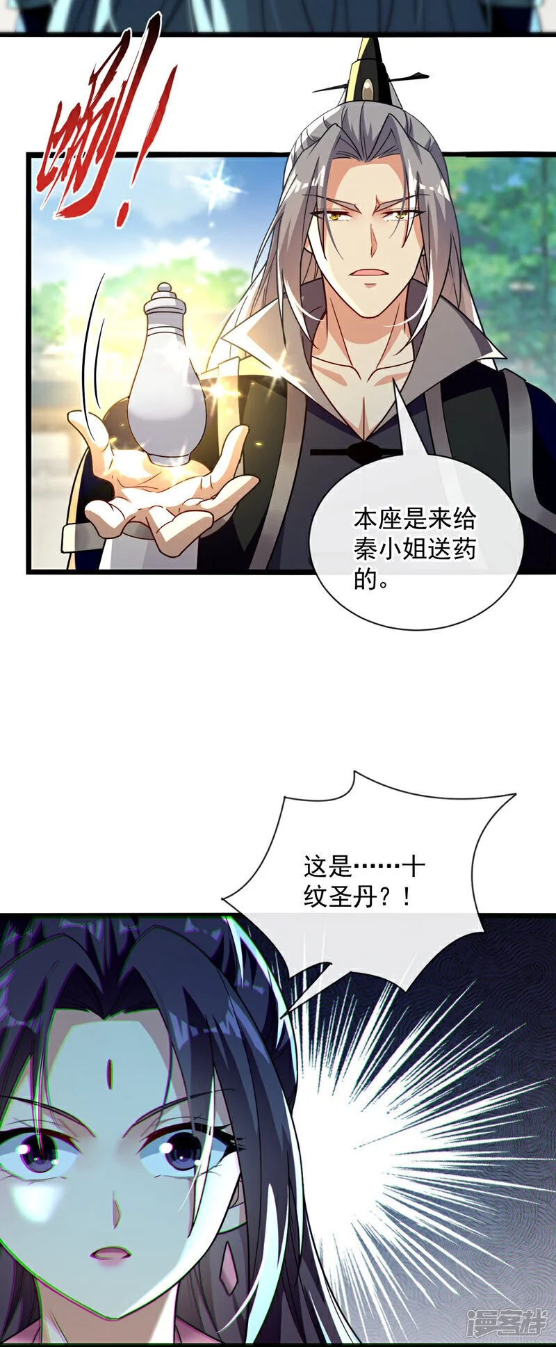 第192话 他们凭什么如此猖狂 第34页