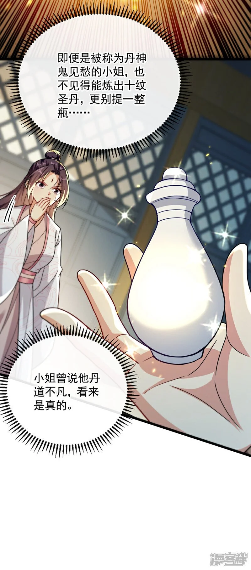 第192话 他们凭什么如此猖狂 第36页