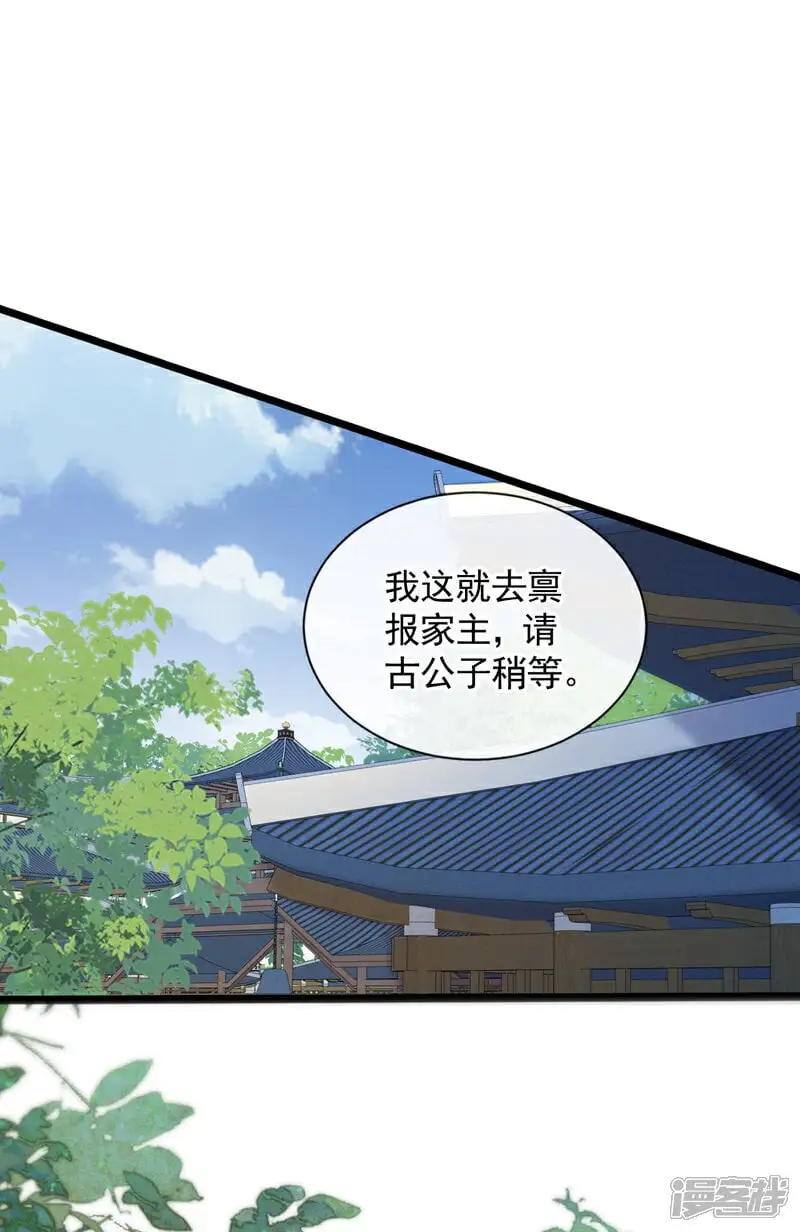 第192话 他们凭什么如此猖狂 第37页