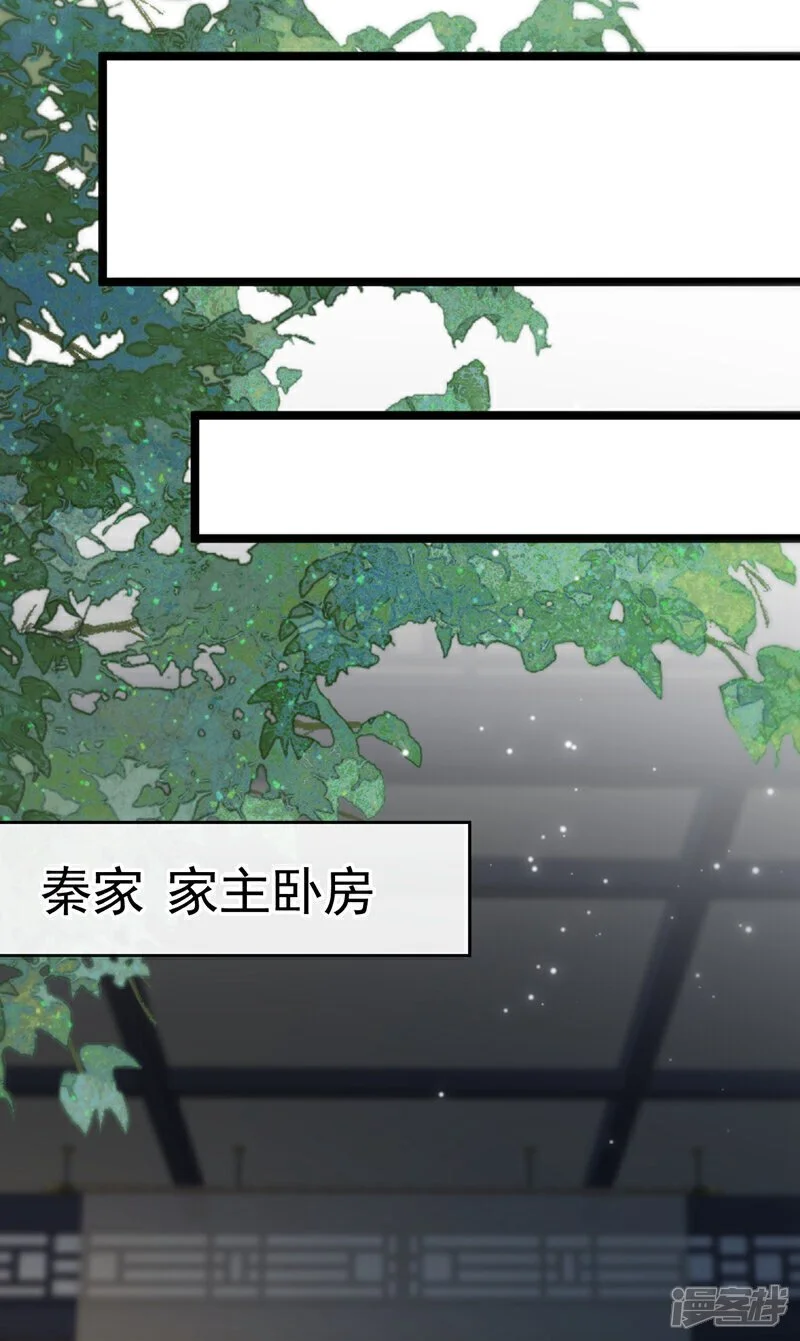 第192话 他们凭什么如此猖狂 第38页