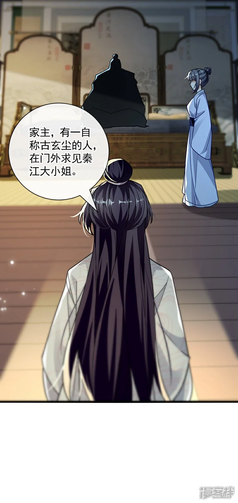 第192话 他们凭什么如此猖狂 第39页