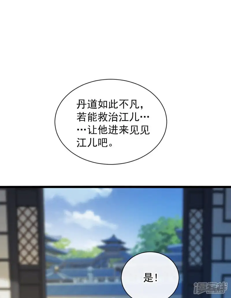 第192话 他们凭什么如此猖狂 第41页