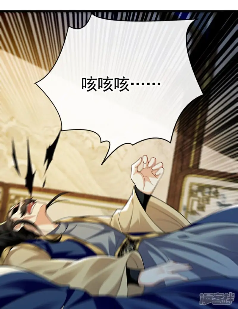 第192话 他们凭什么如此猖狂 第44页