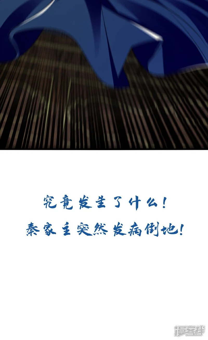 第192话 他们凭什么如此猖狂 第45页