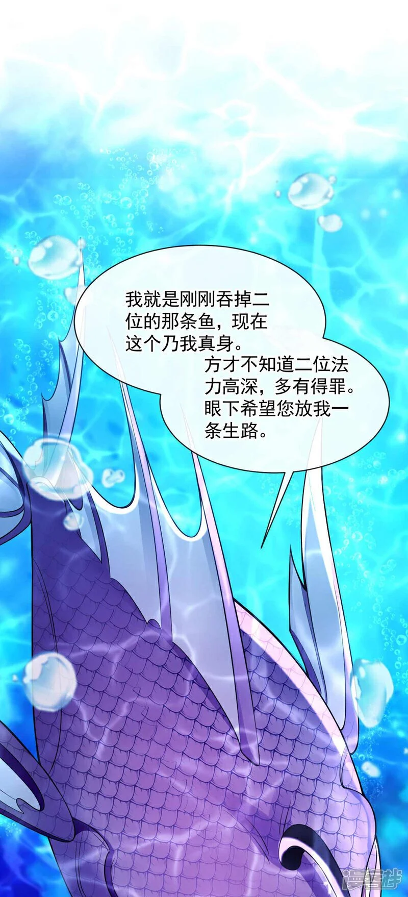 第191话 这对本座有何好处！ 第2页