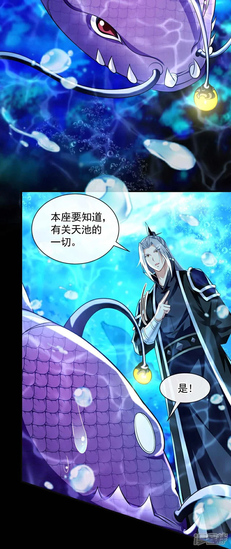 第191话 这对本座有何好处！ 第3页