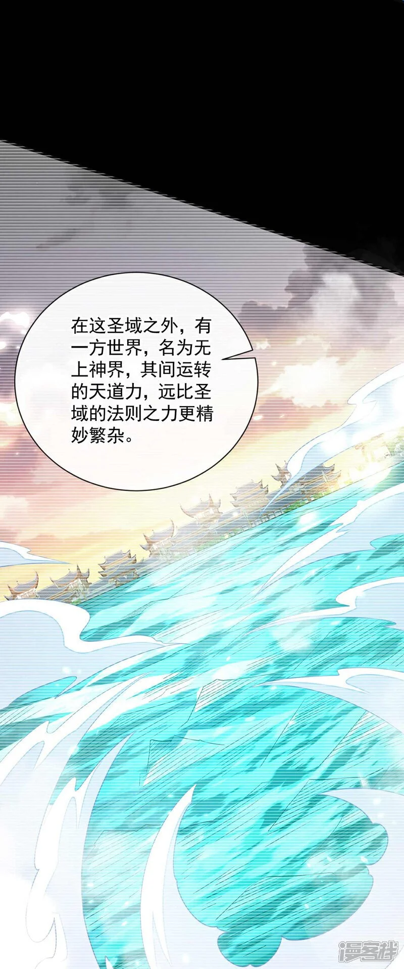 第191话 这对本座有何好处！ 第4页