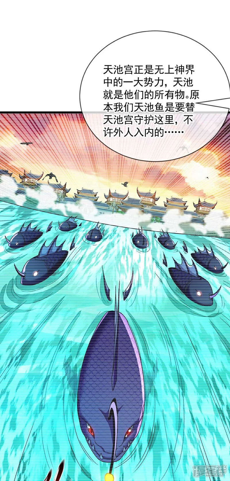 第191话 这对本座有何好处！ 第6页