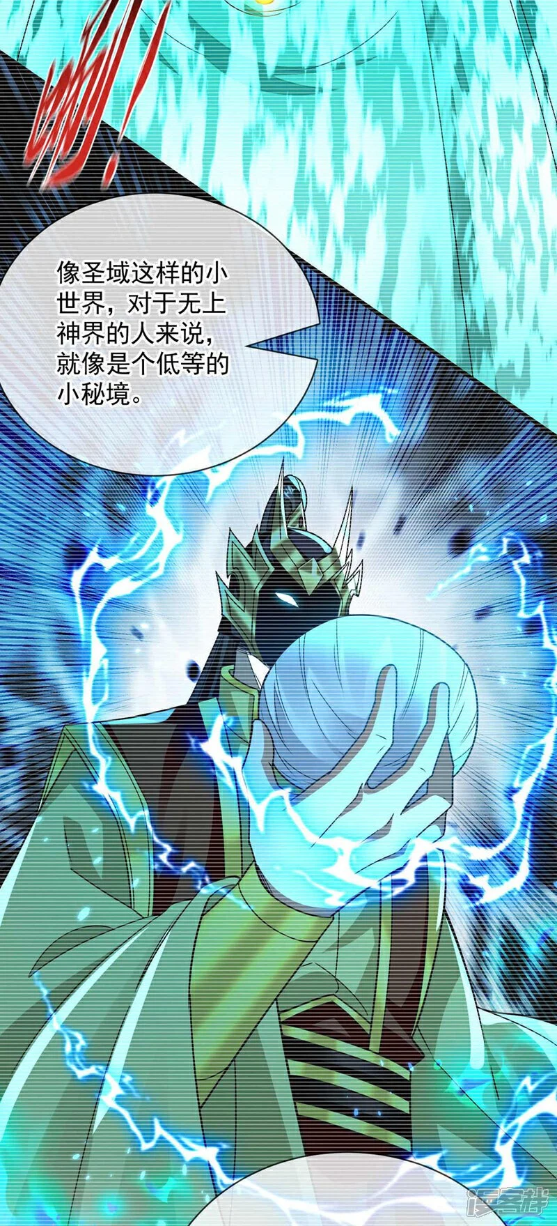 第191话 这对本座有何好处！ 第7页