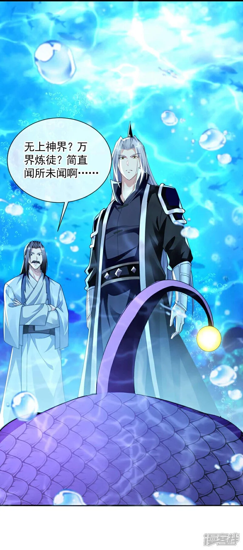 第191话 这对本座有何好处！ 第11页