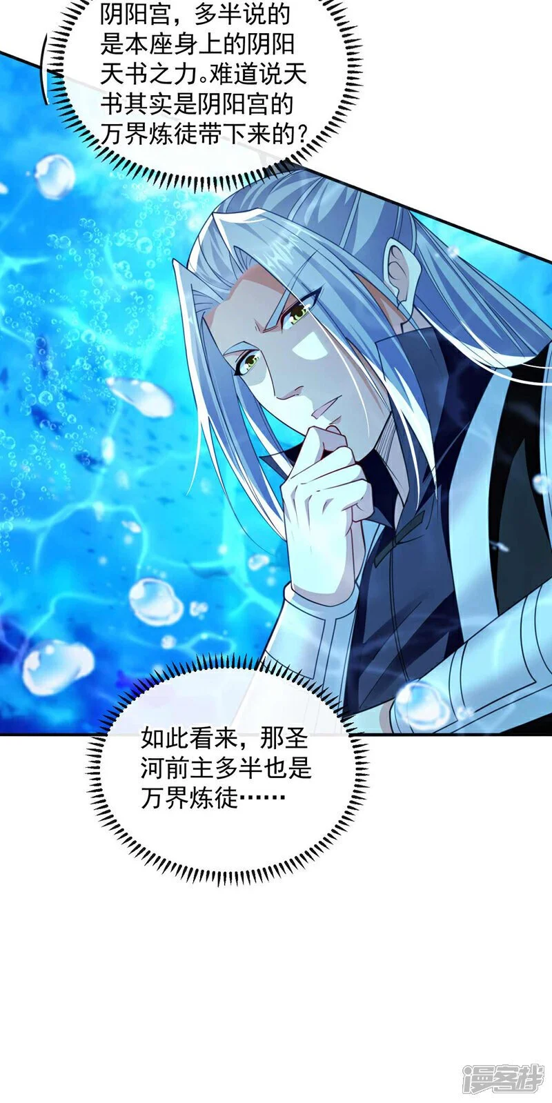 第191话 这对本座有何好处！ 第13页