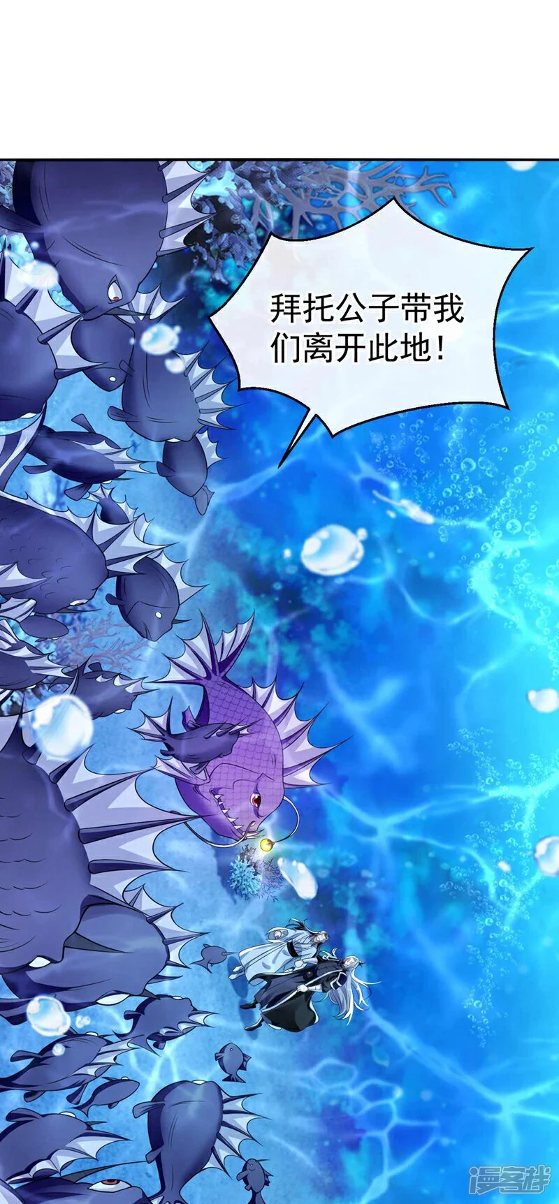 第191话 这对本座有何好处！ 第15页