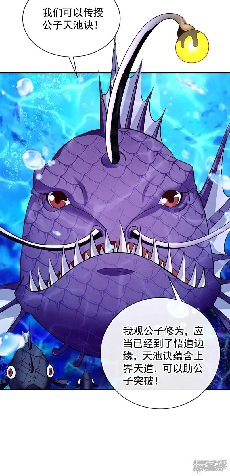 第191话 这对本座有何好处！ 第17页