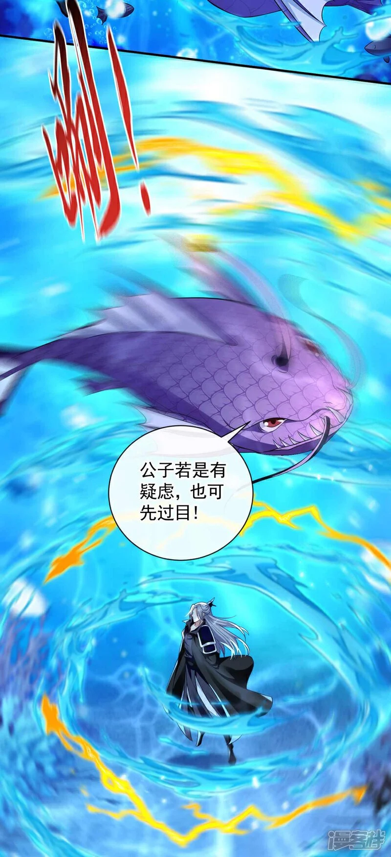 第191话 这对本座有何好处！ 第20页