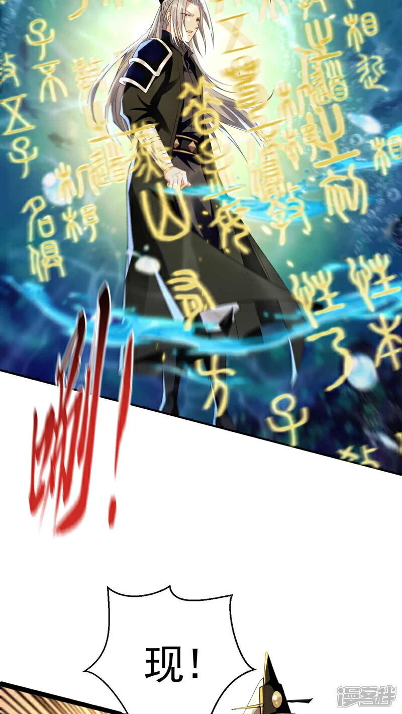 第191话 这对本座有何好处！ 第22页