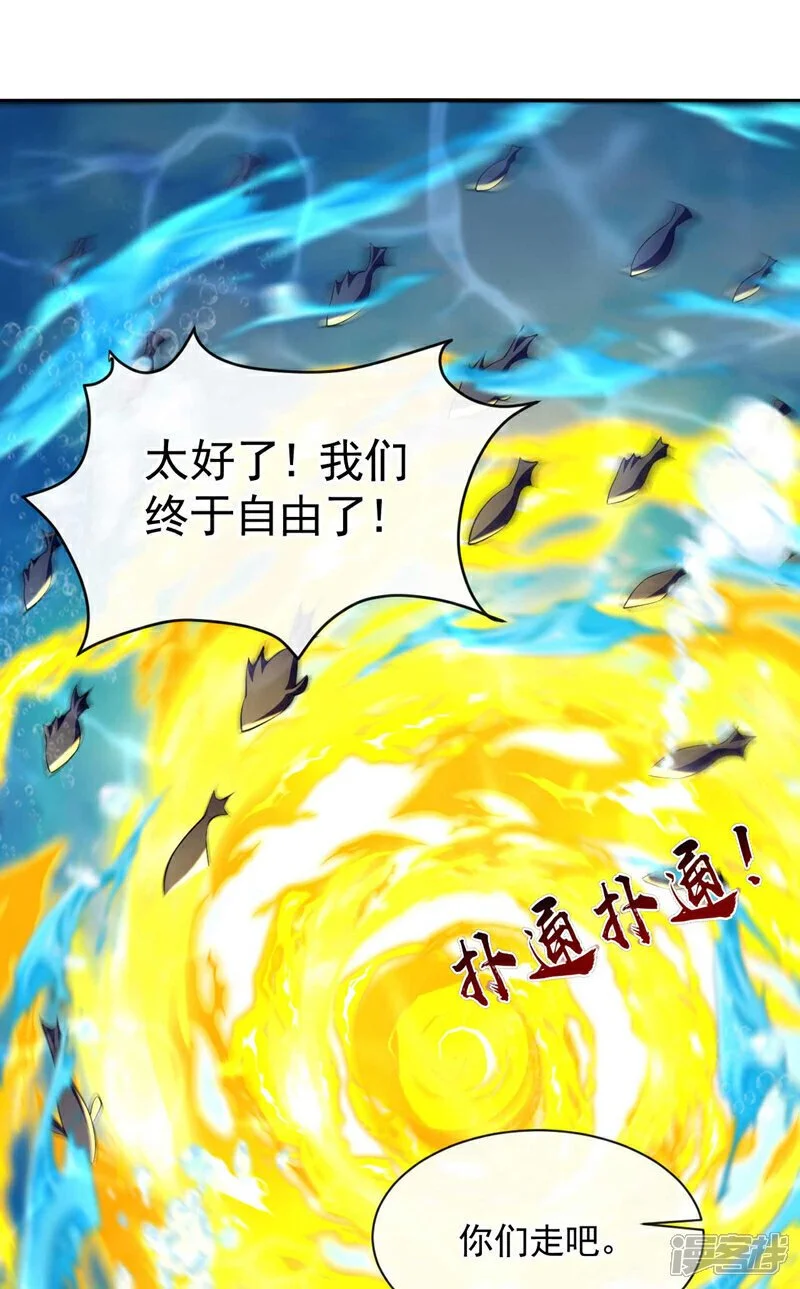 第191话 这对本座有何好处！ 第24页