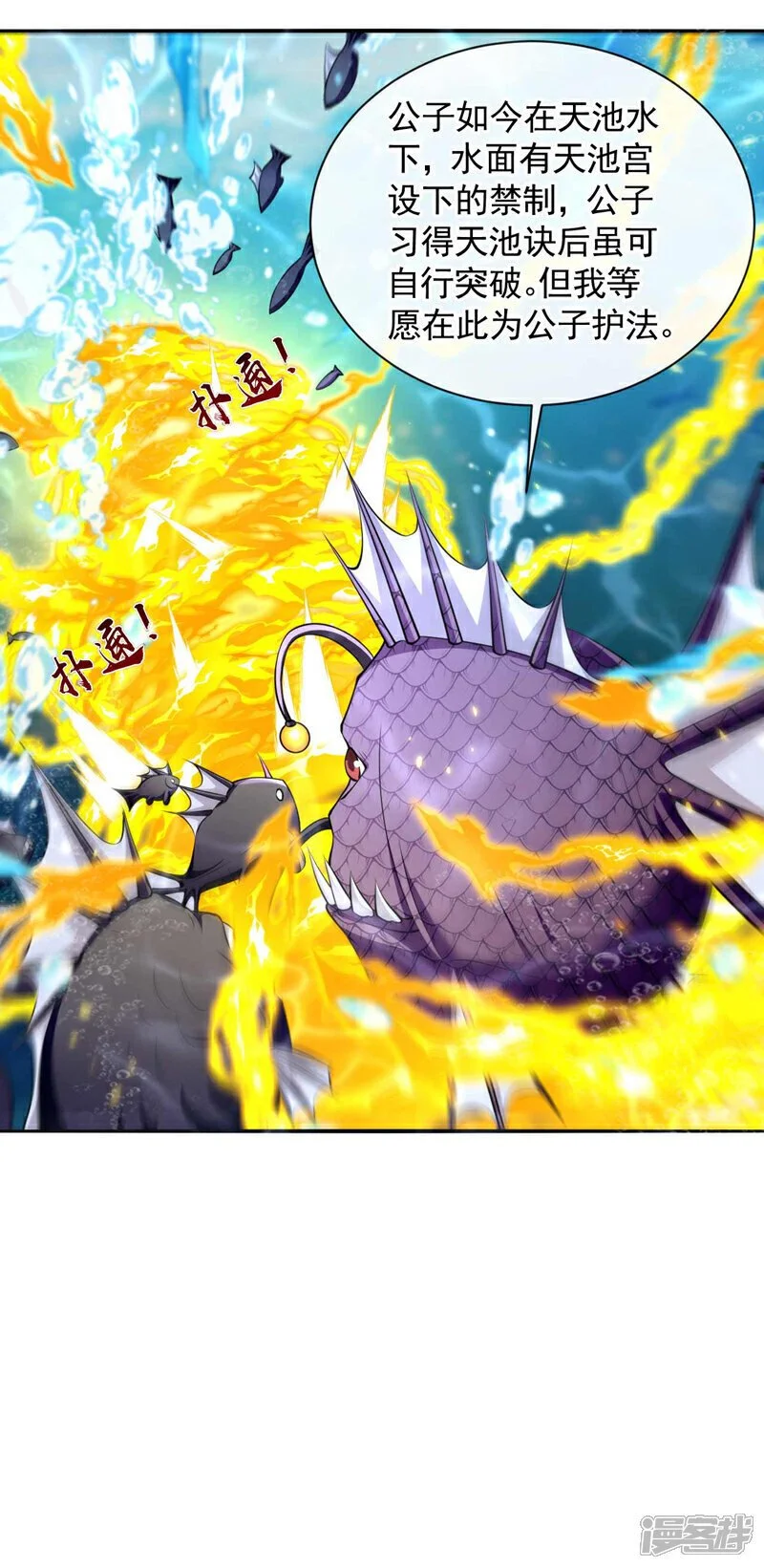 第191话 这对本座有何好处！ 第26页