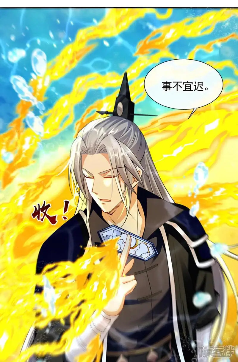 第191话 这对本座有何好处！ 第27页