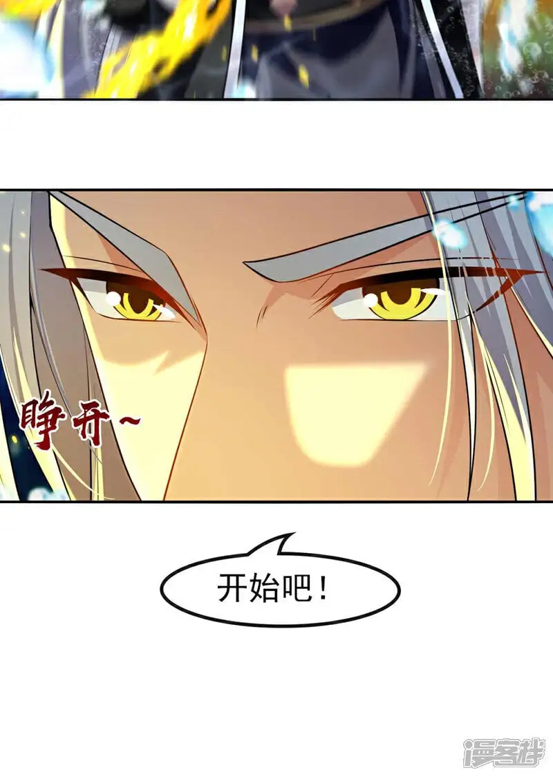 第191话 这对本座有何好处！ 第28页