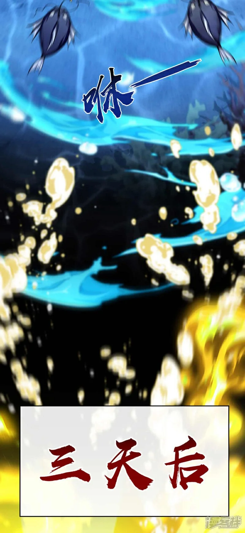 第191话 这对本座有何好处！ 第31页