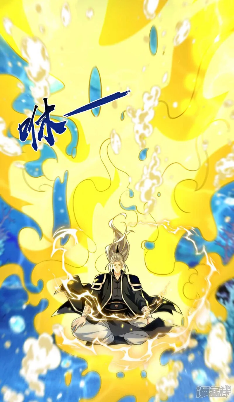 第191话 这对本座有何好处！ 第32页