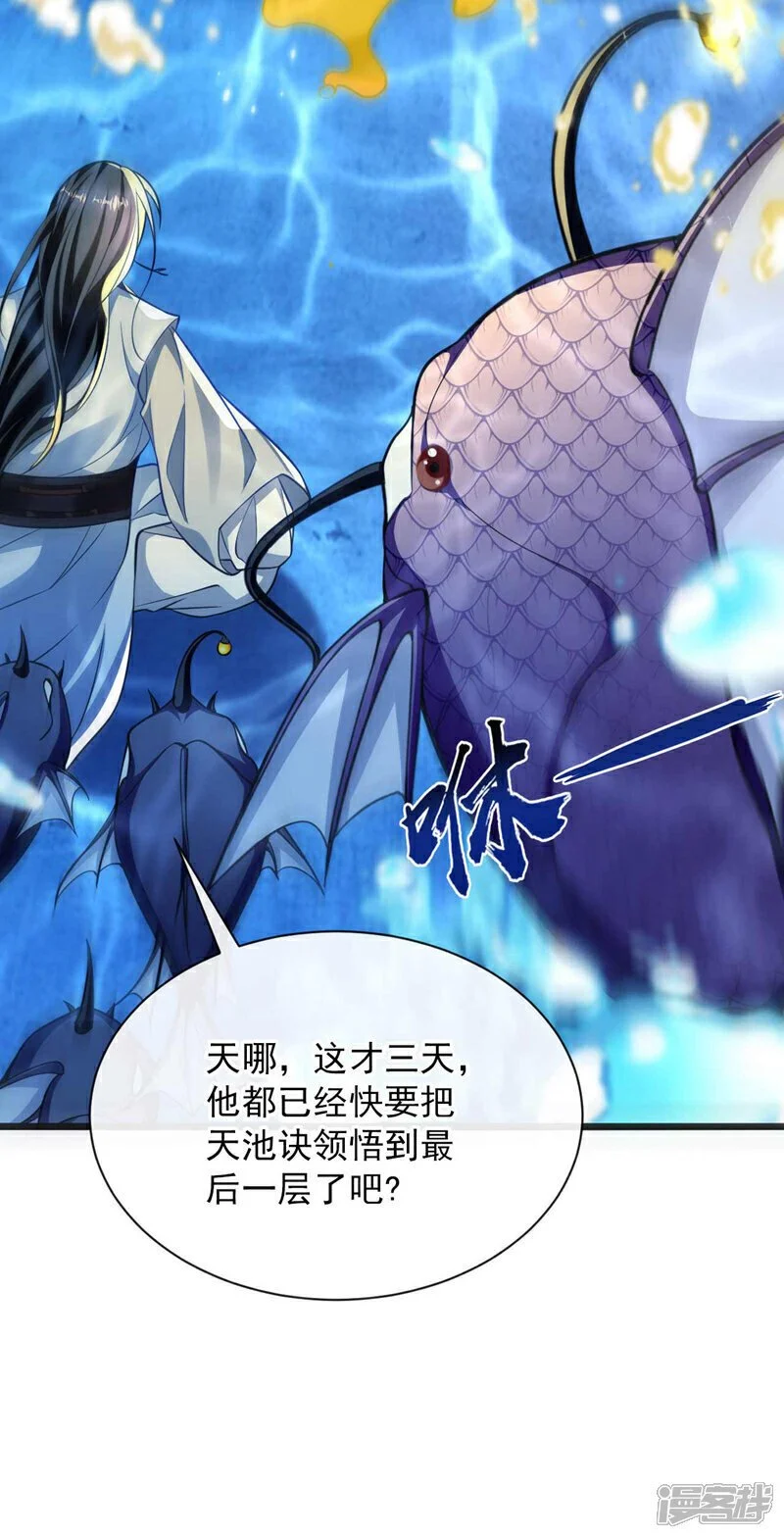 第191话 这对本座有何好处！ 第33页