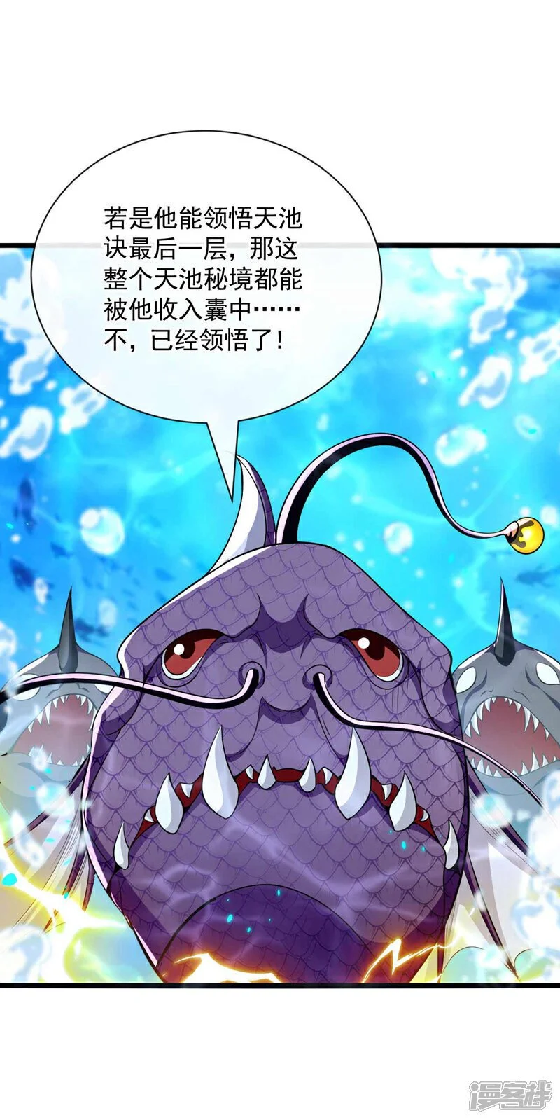 第191话 这对本座有何好处！ 第34页