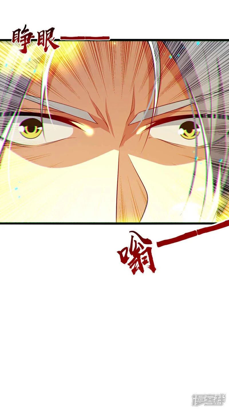 第191话 这对本座有何好处！ 第35页