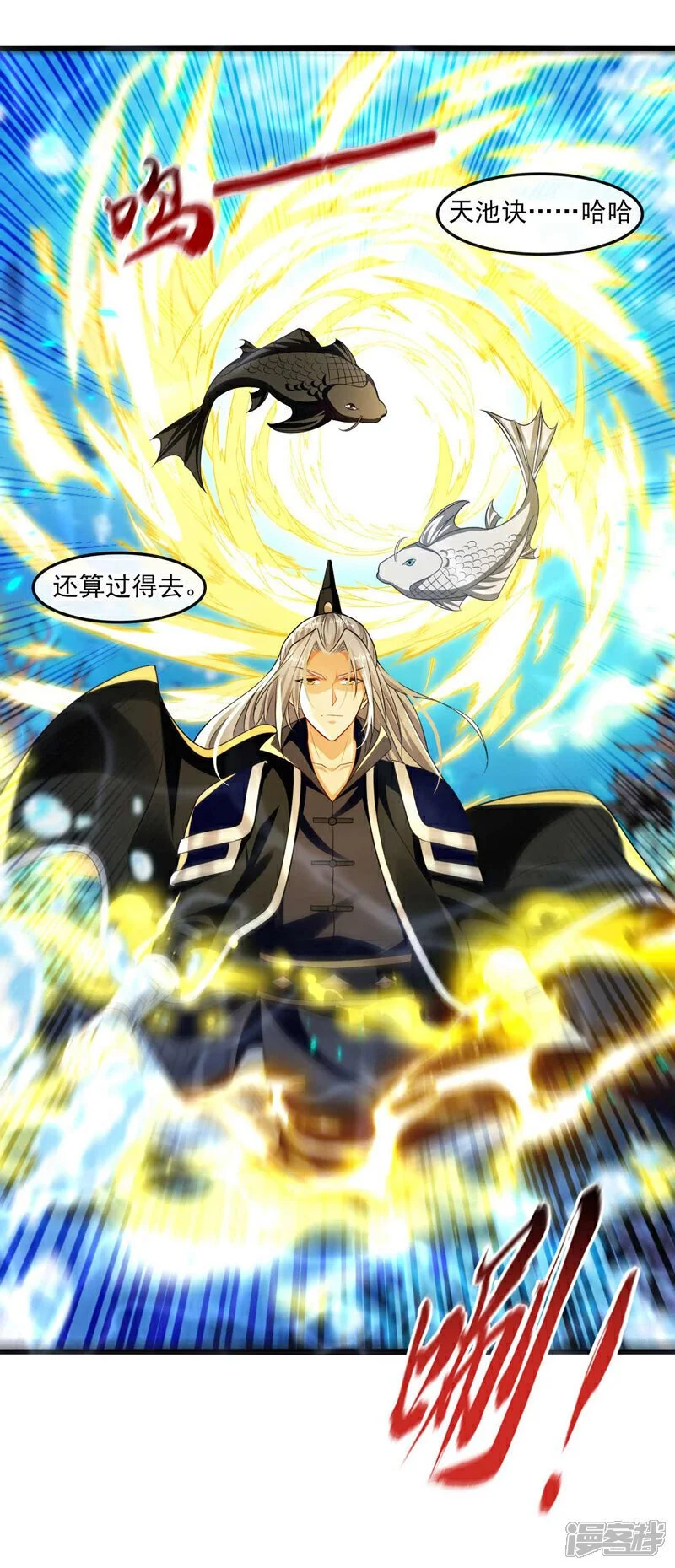 第191话 这对本座有何好处！ 第36页
