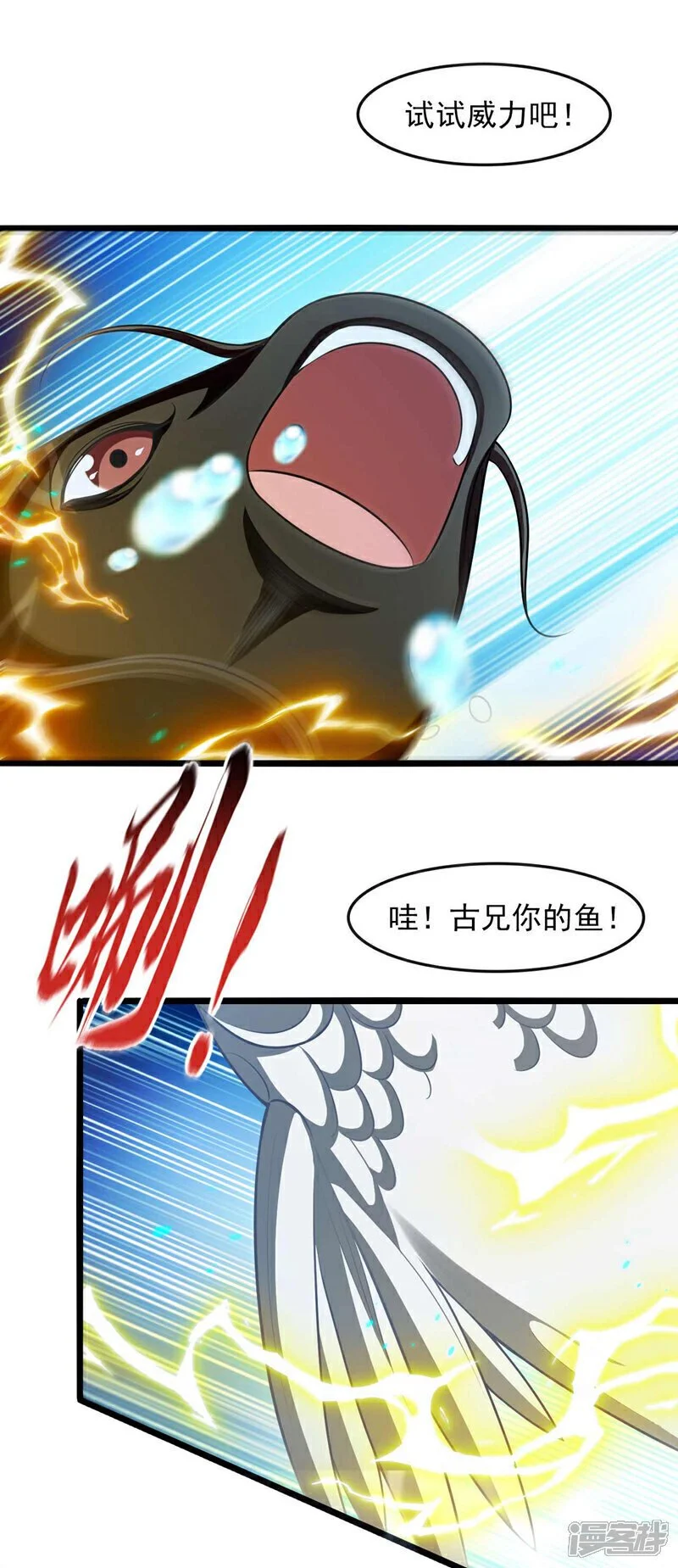 第191话 这对本座有何好处！ 第37页