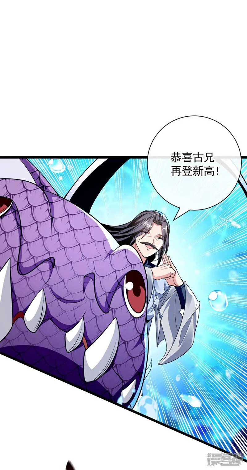 第191话 这对本座有何好处！ 第39页