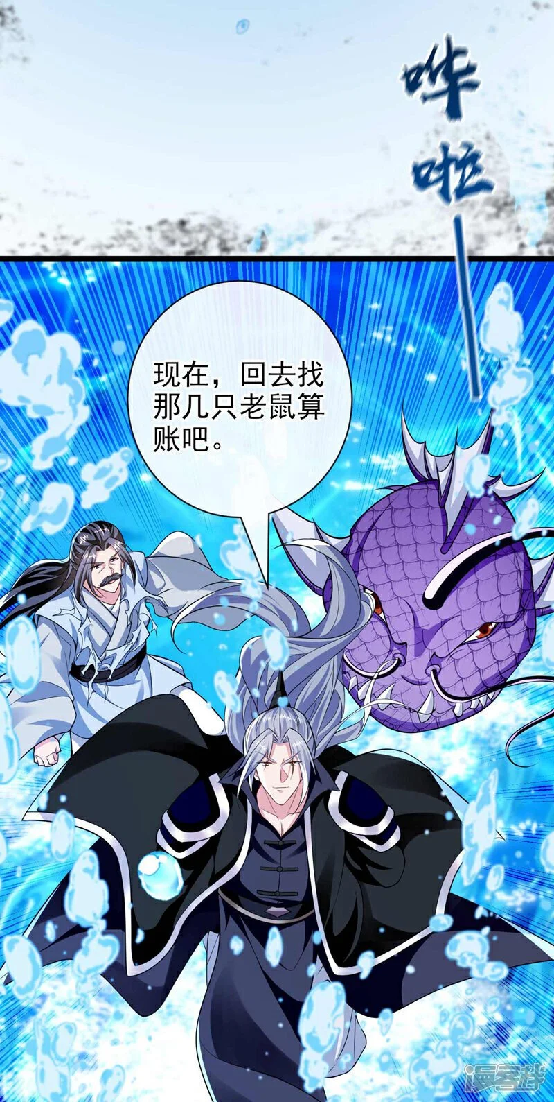 第191话 这对本座有何好处！ 第42页