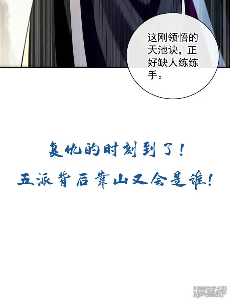 第191话 这对本座有何好处！ 第46页