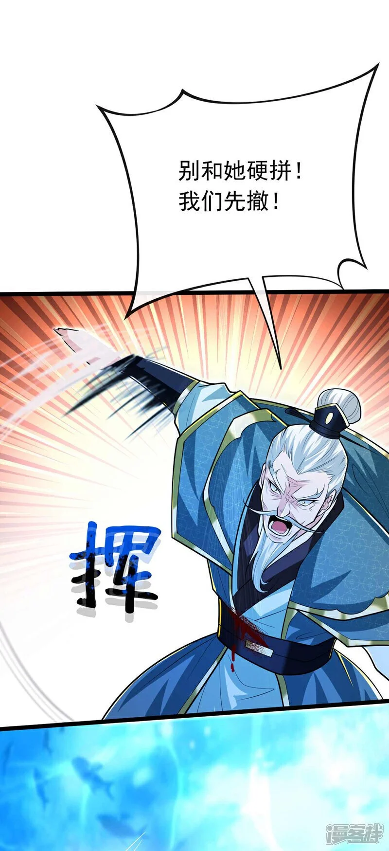 第190话 你到底是什么东西！ 第2页