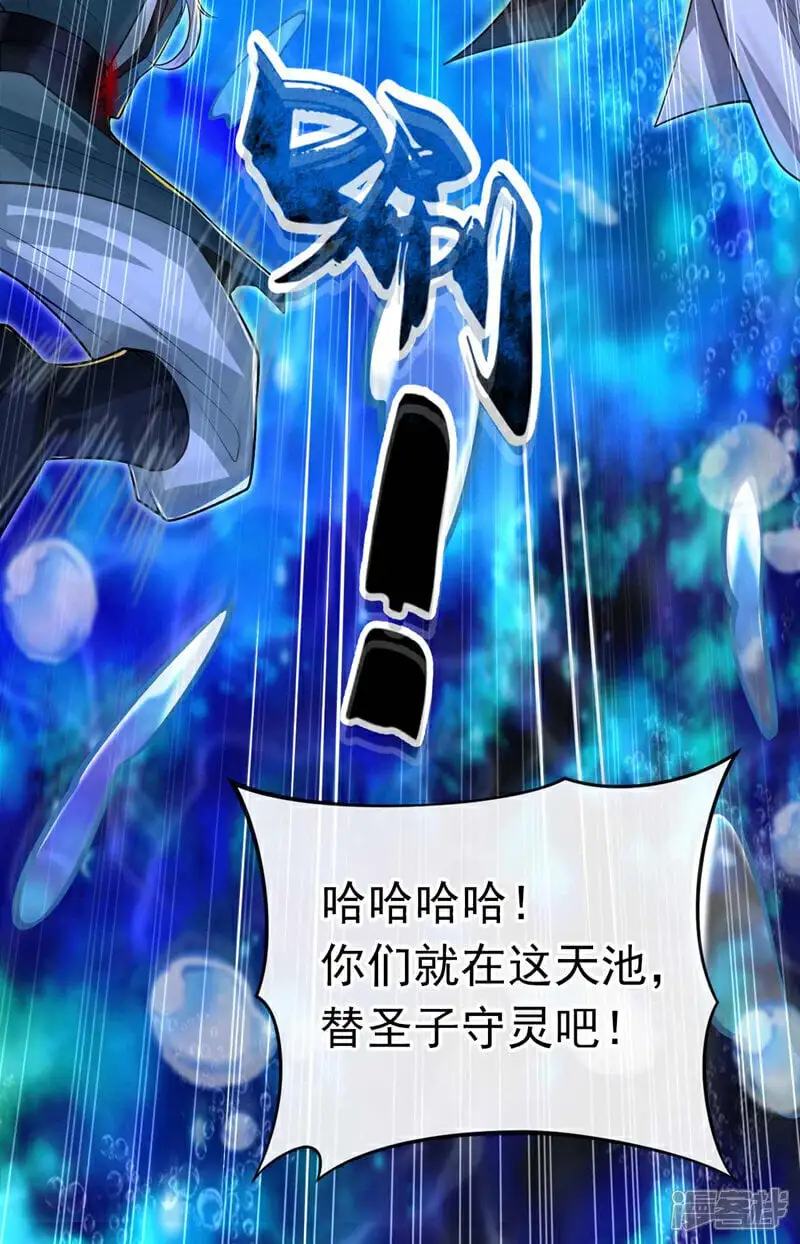 第190话 你到底是什么东西！ 第4页