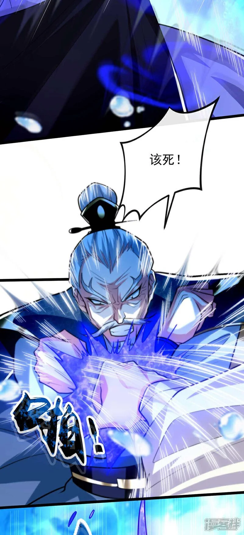 第190话 你到底是什么东西！ 第6页