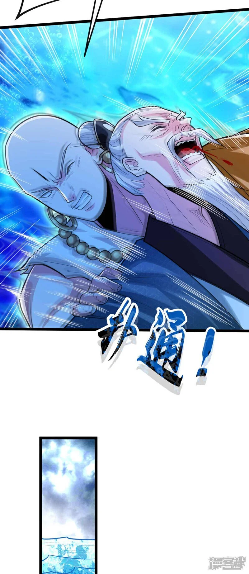 第190话 你到底是什么东西！ 第9页