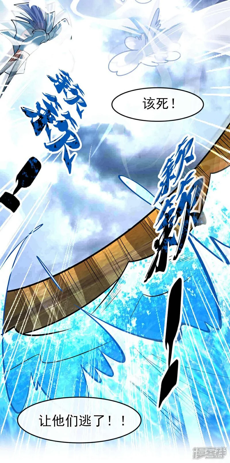 第190话 你到底是什么东西！ 第11页